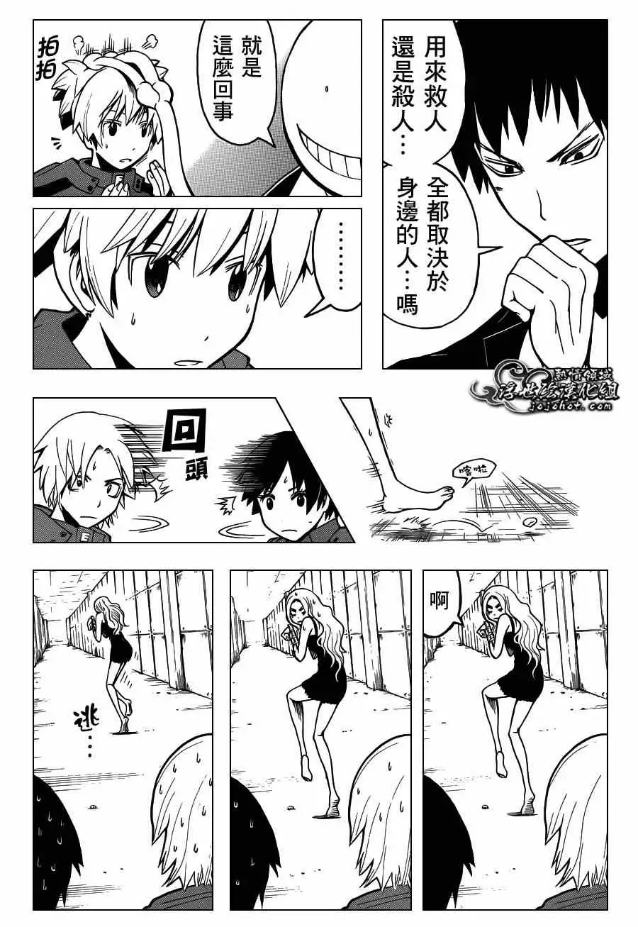 暗杀教室第110集