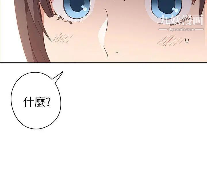 H校园第6话-姐妹同系