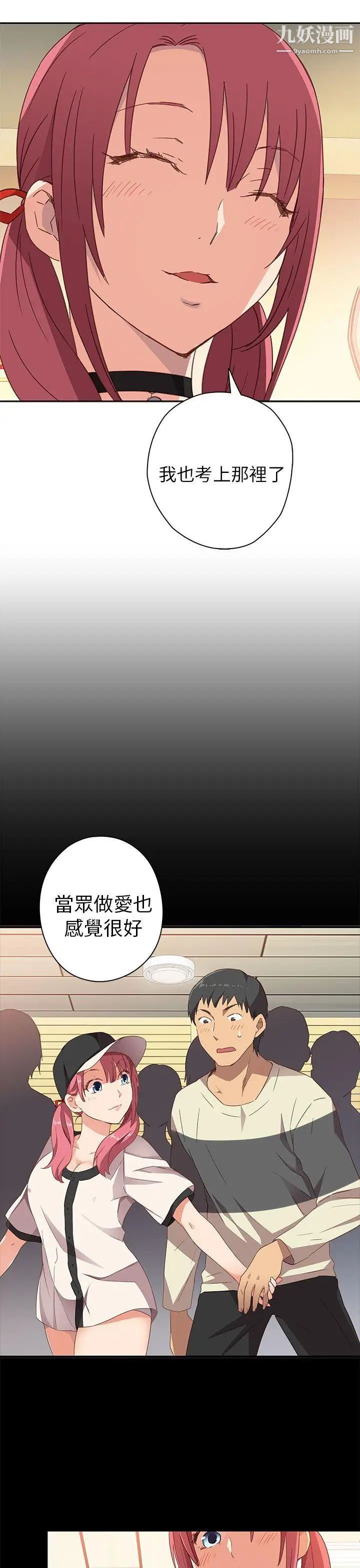 H校園第6話-姐妹同系