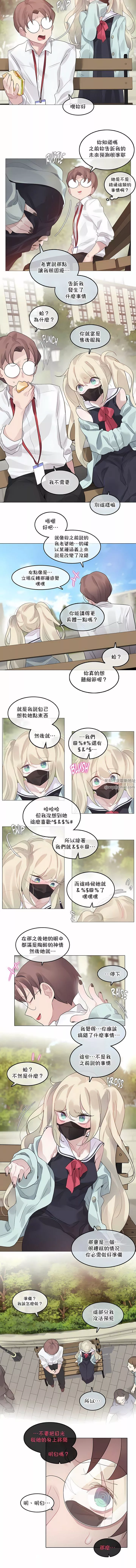 一個變態的日常生活第129話