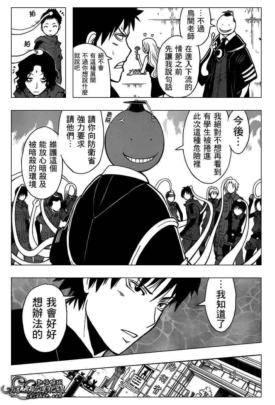 暗杀教室第110集