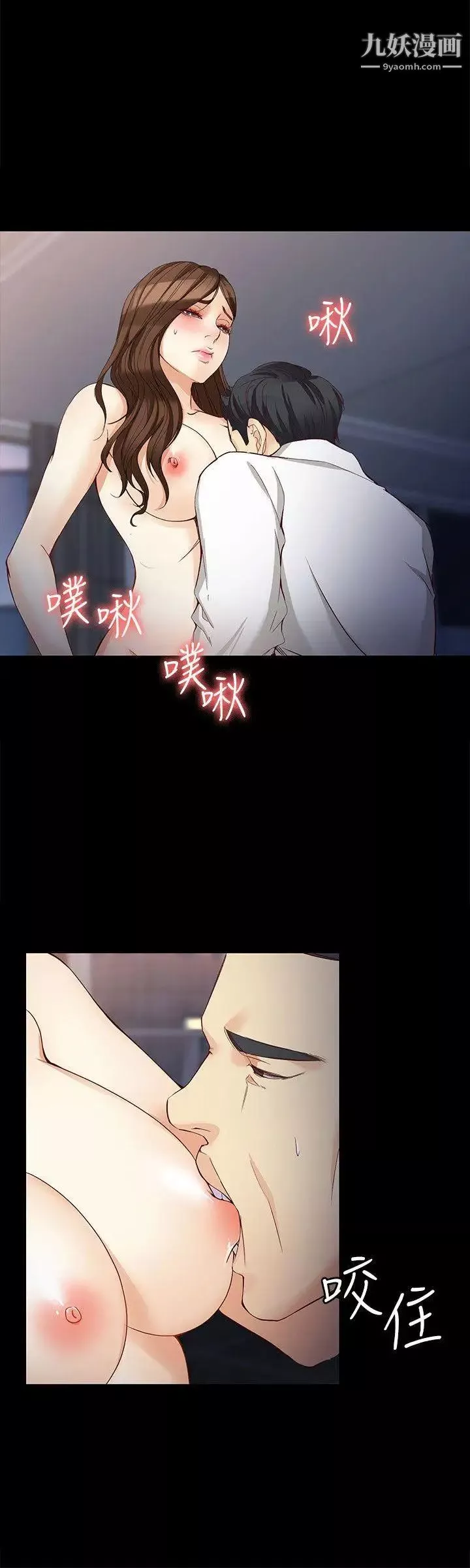女大生世晶:無法自拔第31話-突如其來的碰面