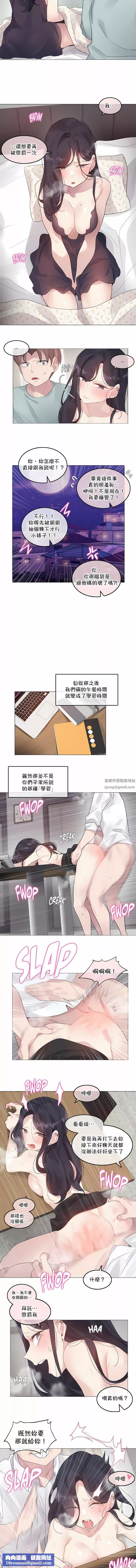一個變態的日常生活第129話