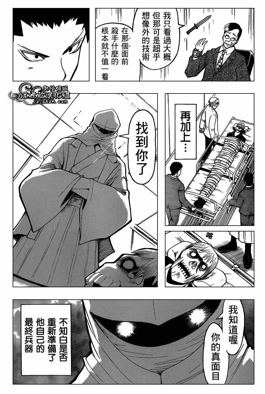 暗杀教室第110集
