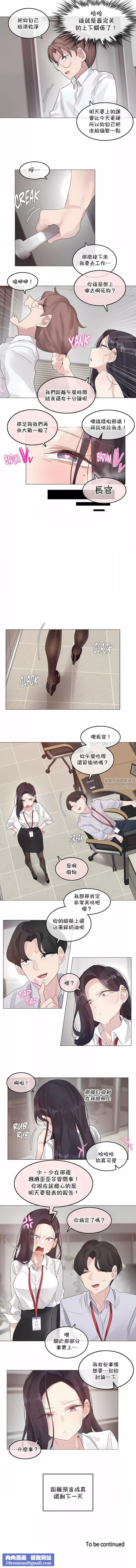 一個變態的日常生活第129話