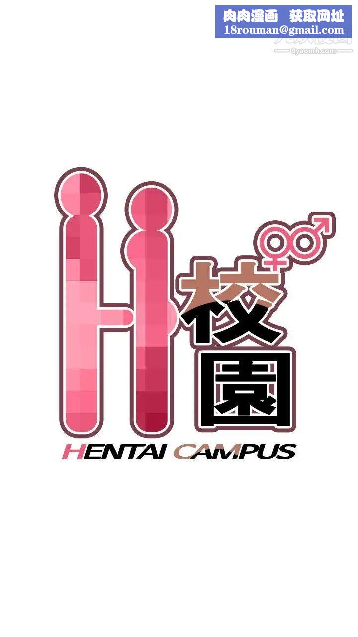 H校园第7话-偷窥教授