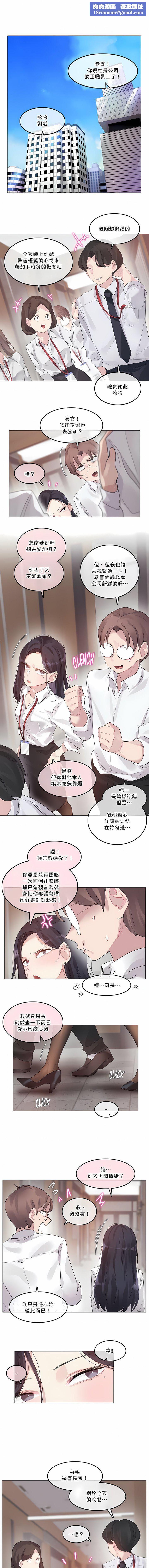 一个变态的日常生活第130话