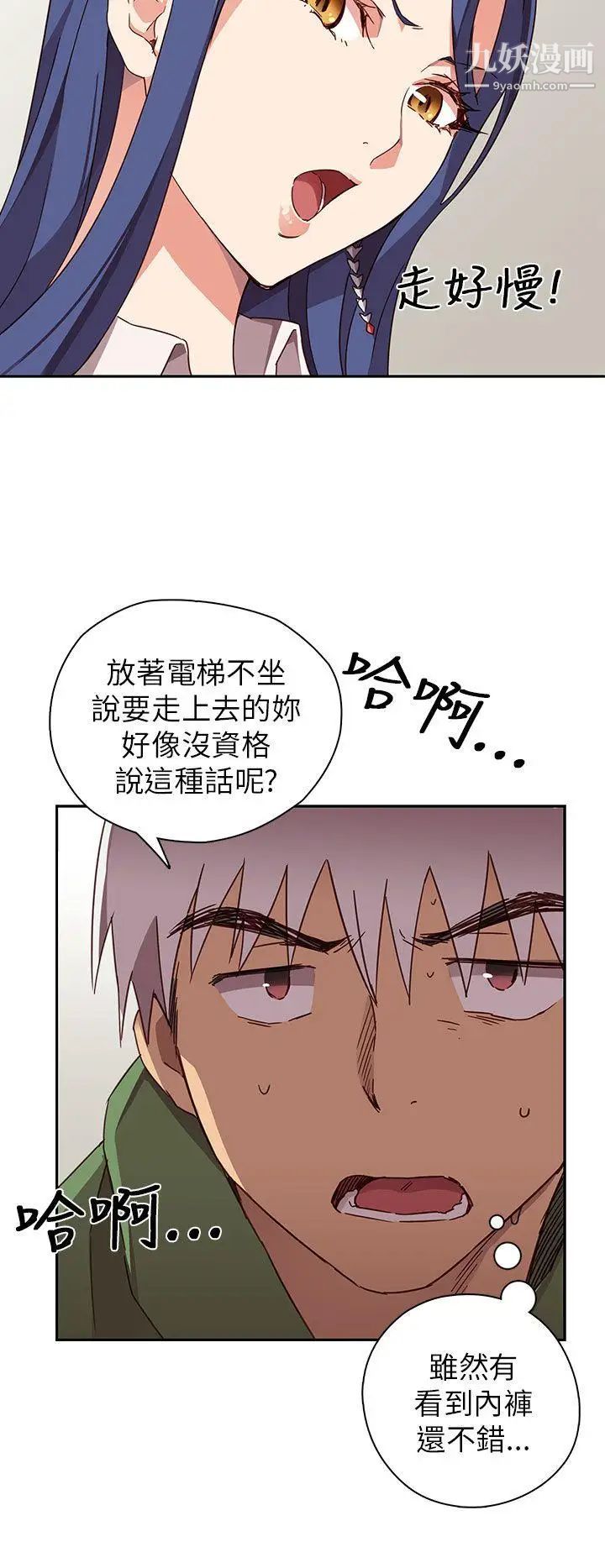 H校园第7话-偷窥教授