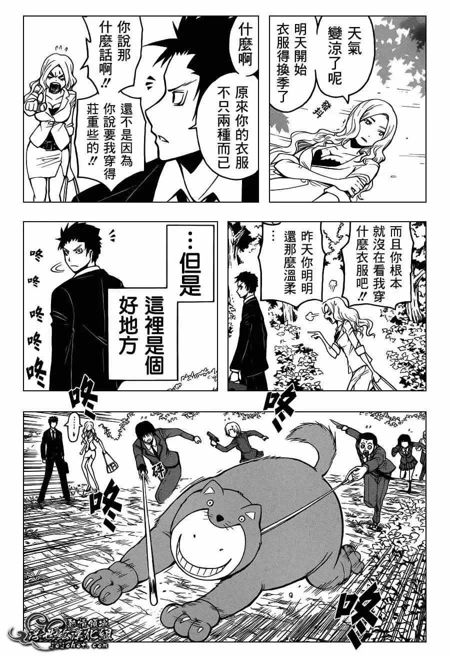 暗杀教室第110集