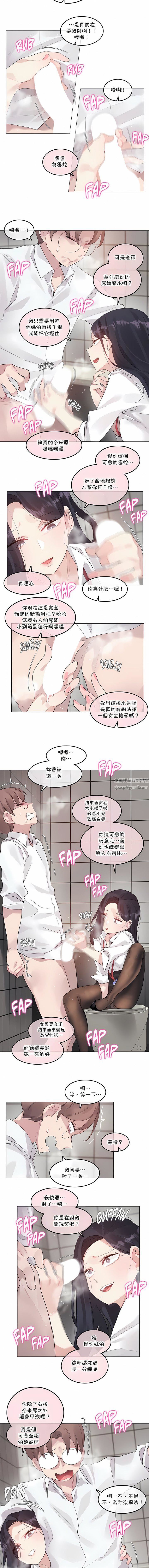一个变态的日常生活第130话