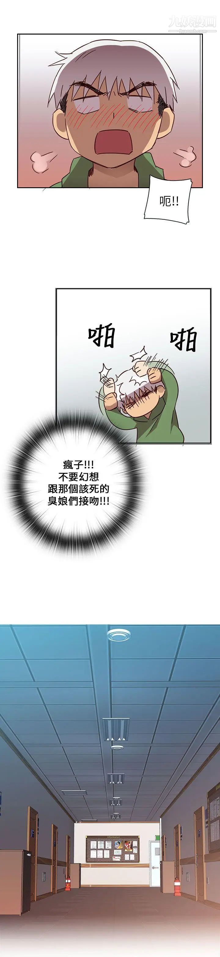 H校园第7话-偷窥教授