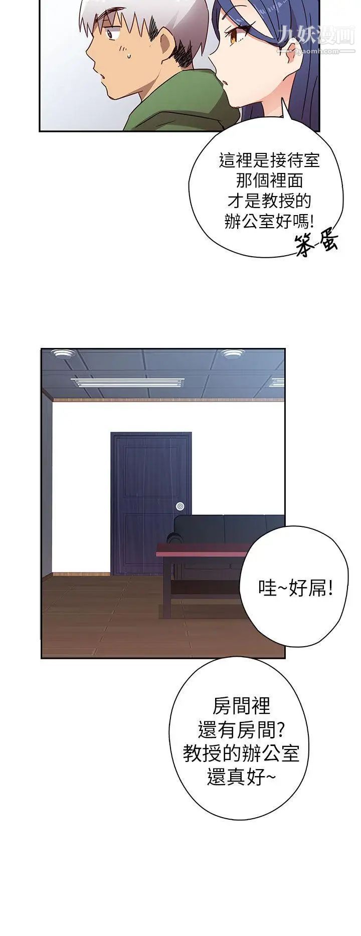 H校園第7話-偷窺教授