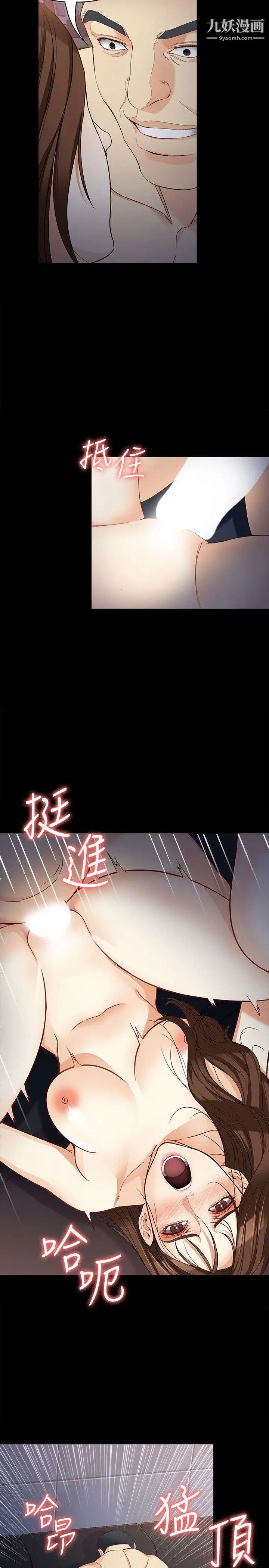 女大生世晶:无法自拔第32话-茹贞的转变