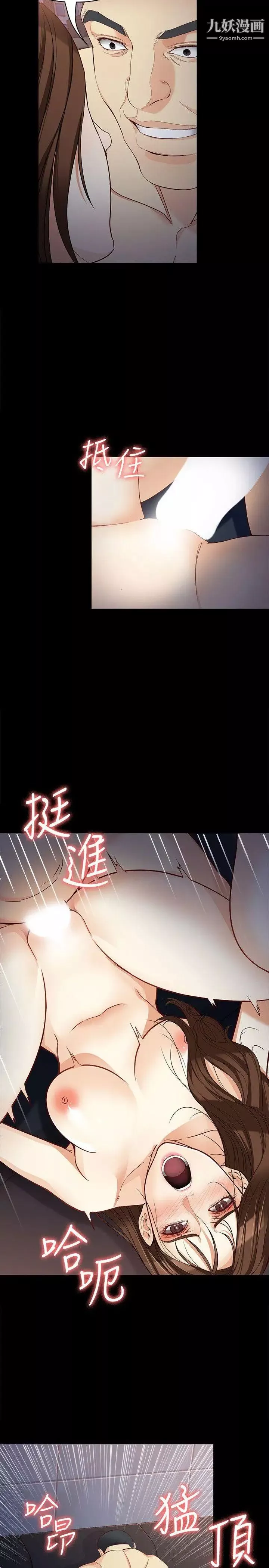 女大生世晶:無法自拔第32話-茹貞的轉變