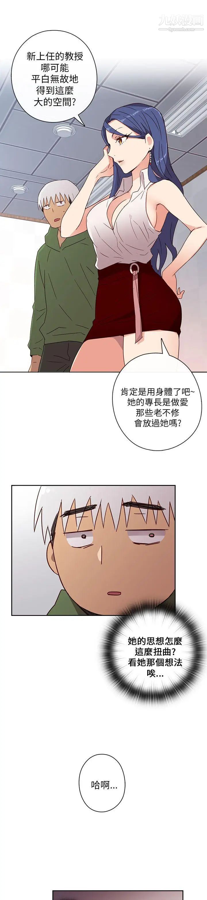 H校园第7话-偷窥教授