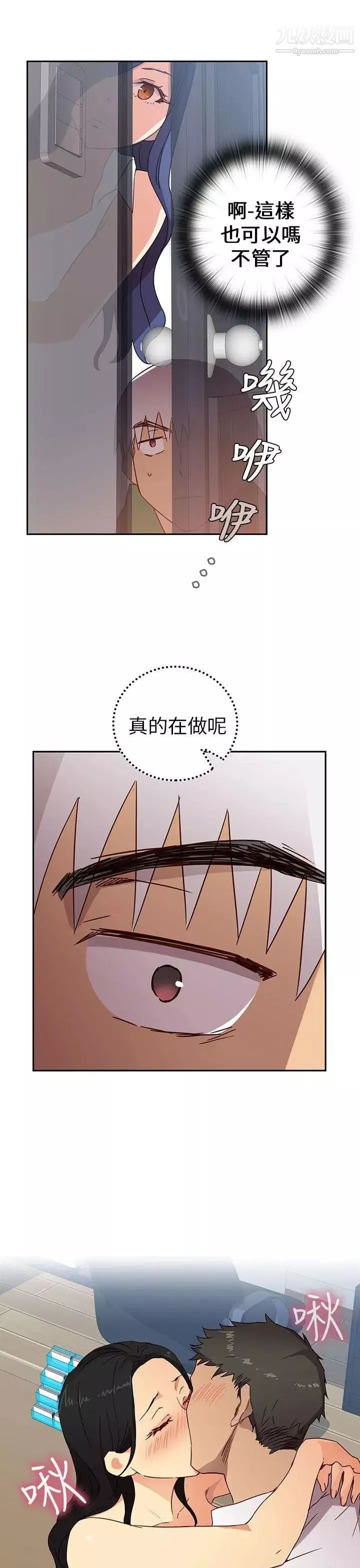 H校園第7話-偷窺教授