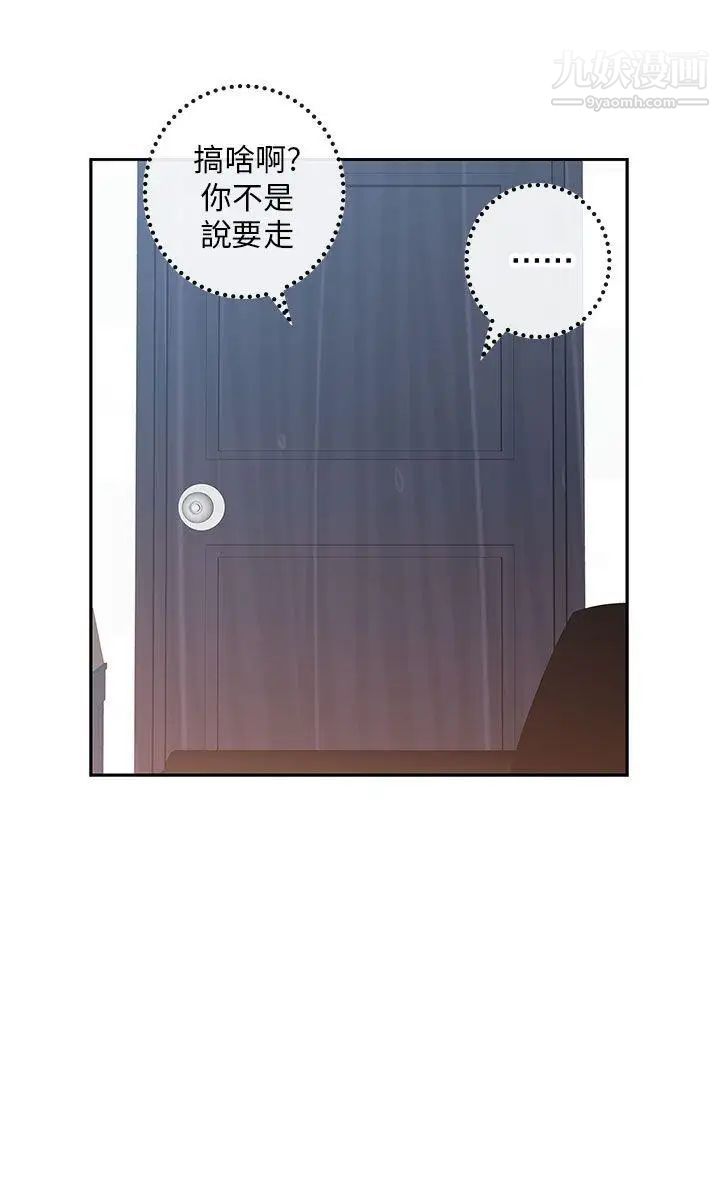 H校园第7话-偷窥教授