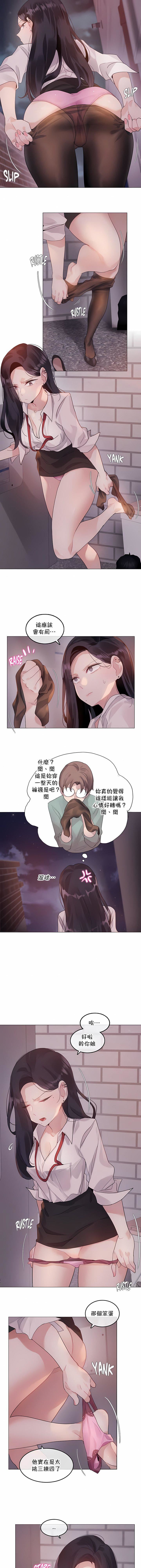 一个变态的日常生活第131话