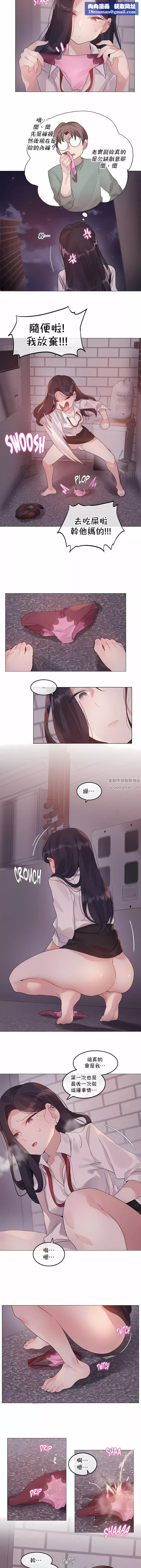 一個變態的日常生活第131話