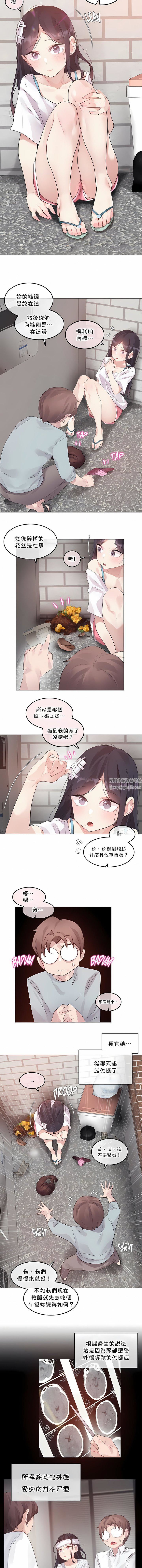 一个变态的日常生活第131话
