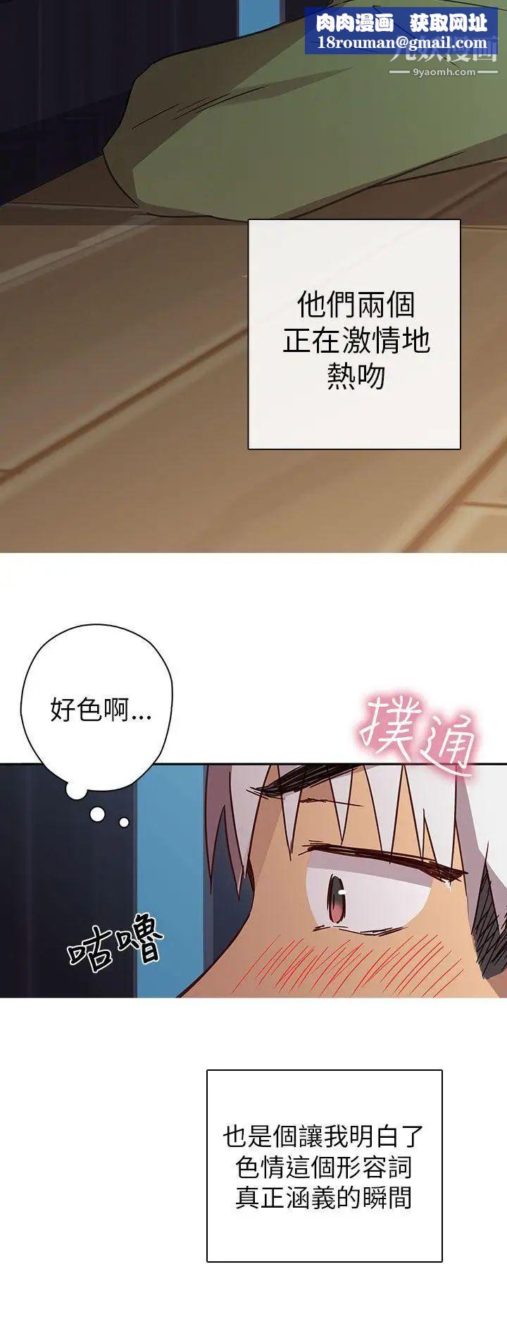 H校園第7話-偷窺教授