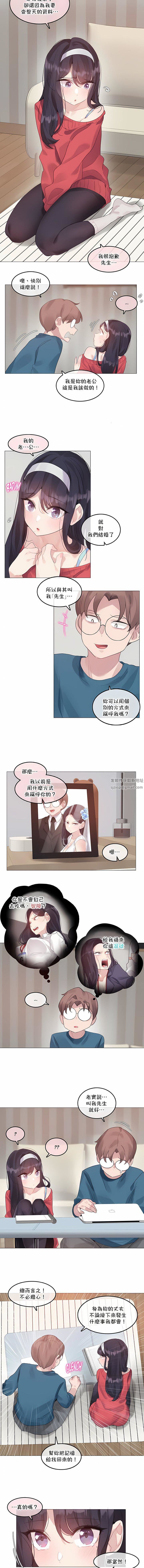一个变态的日常生活第132话