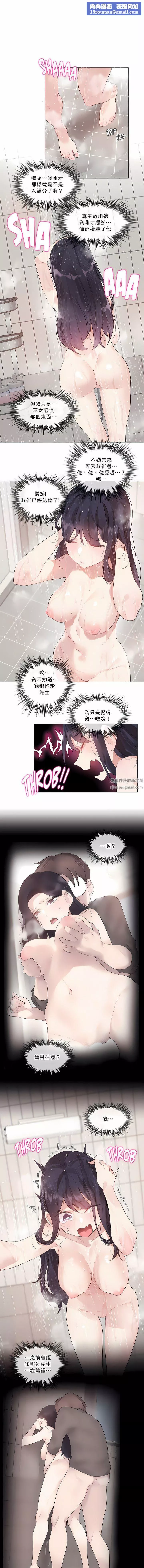 一個變態的日常生活第132話
