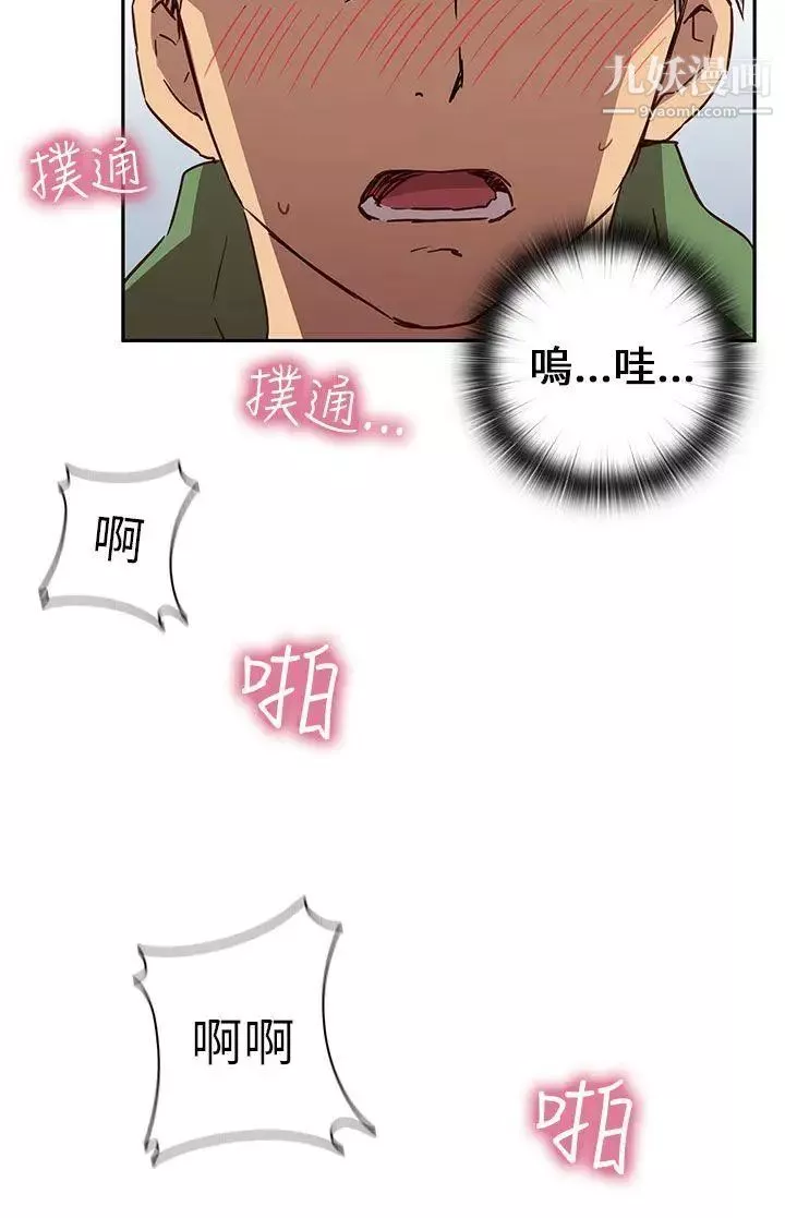 H校園第7話-偷窺教授