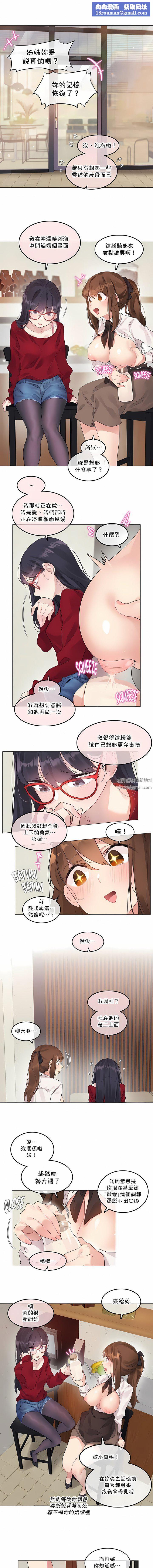 一个变态的日常生活第133话