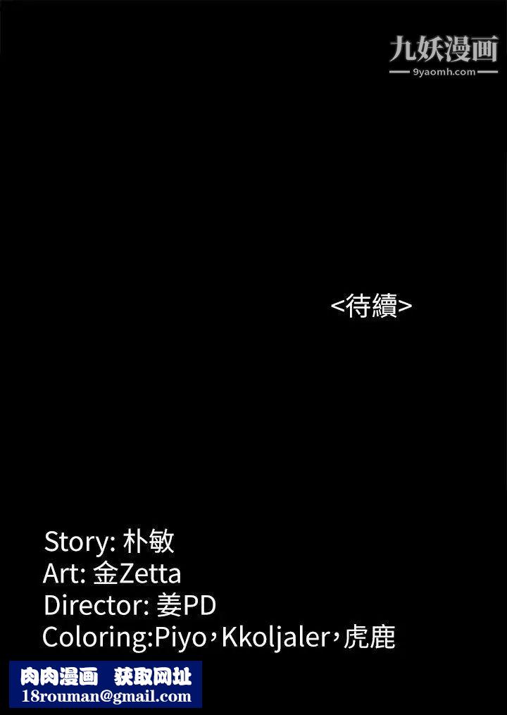 女大生世晶:無法自拔第32話-茹貞的轉變