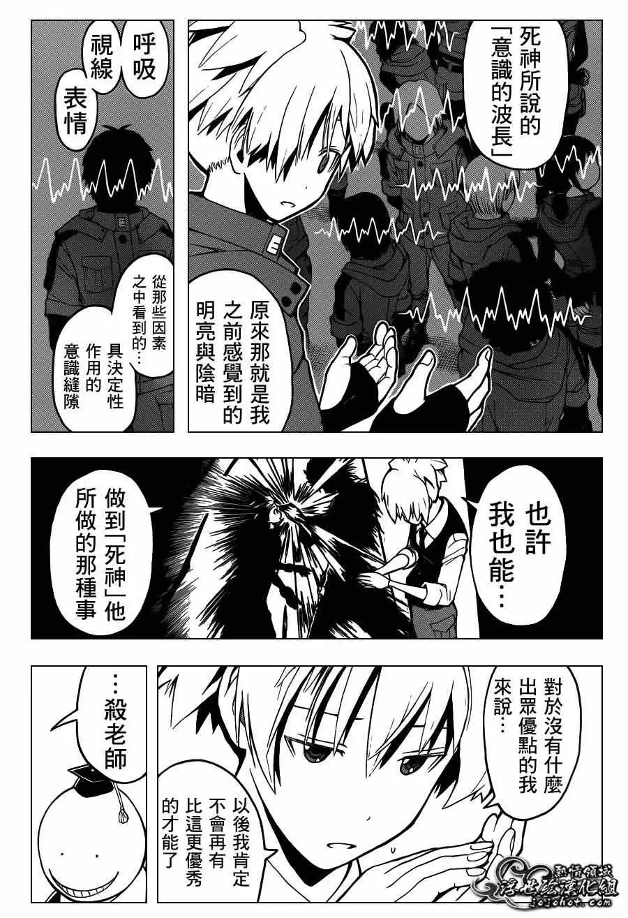 暗杀教室第112集