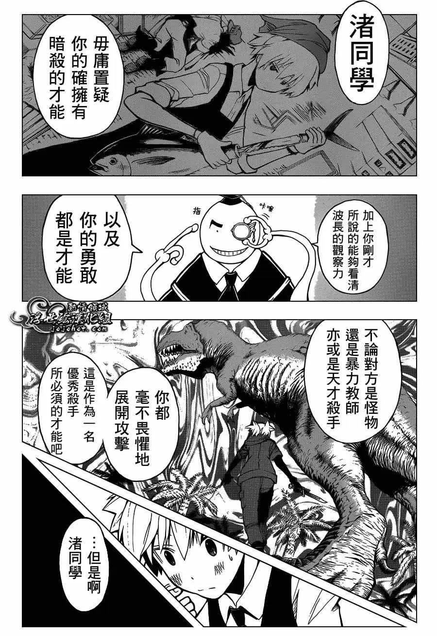 暗杀教室第112集