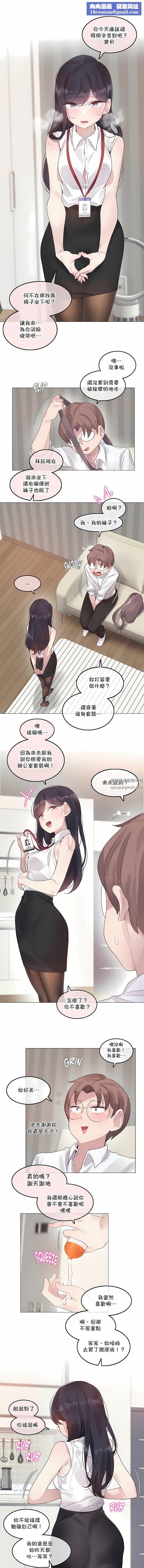 一个变态的日常生活第134话