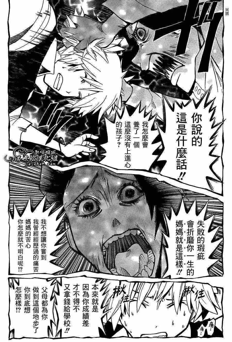 暗杀教室第112集