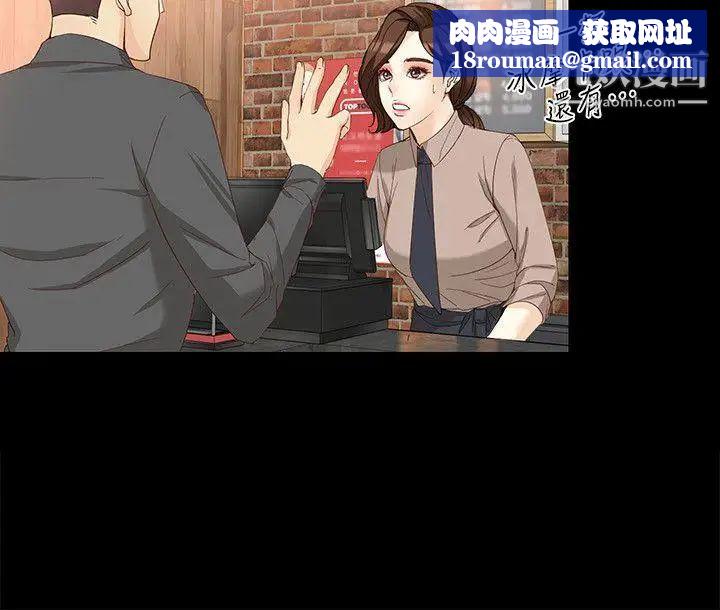 女大生世晶:無法自拔第33話-咖啡廳工讀生世晶
