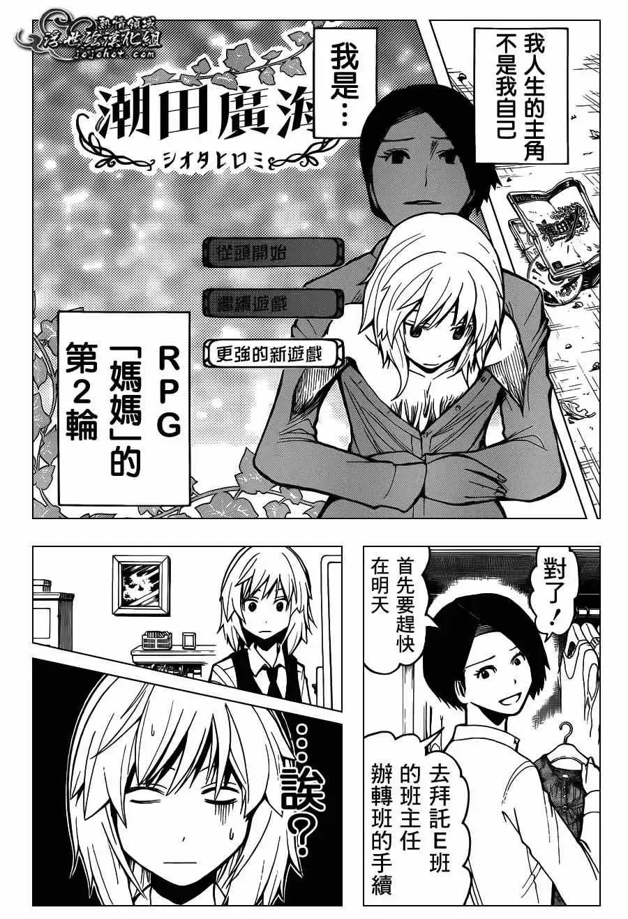 暗杀教室第112集