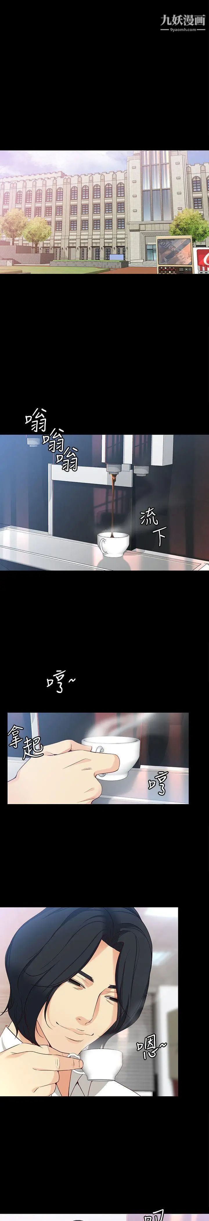 女大生世晶:无法自拔第33话-咖啡厅工读生世晶