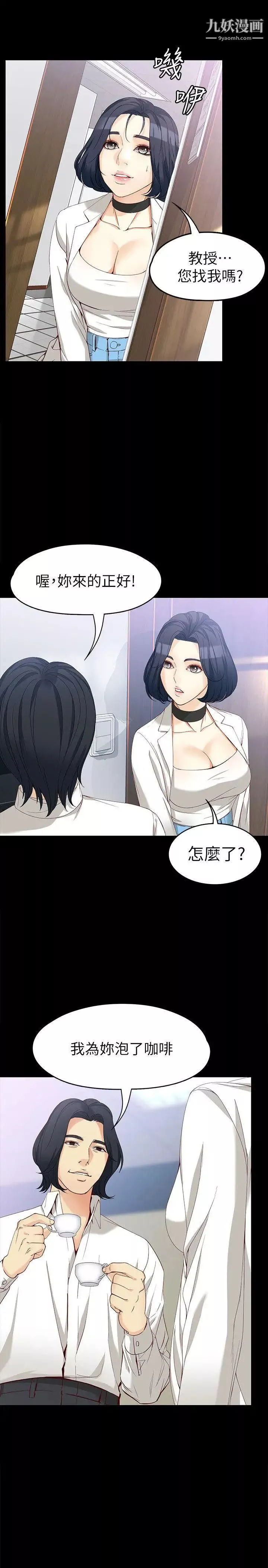 女大生世晶:無法自拔第33話-咖啡廳工讀生世晶
