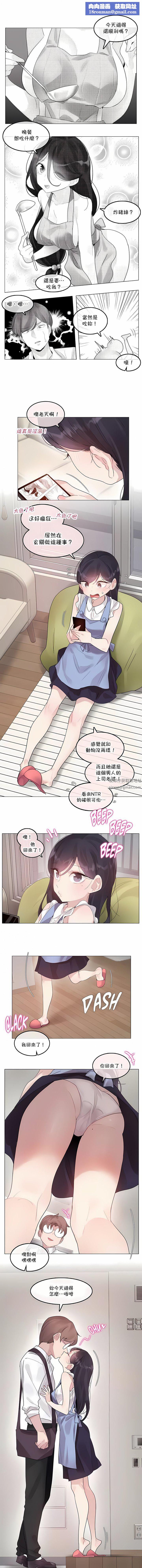 一个变态的日常生活第136话