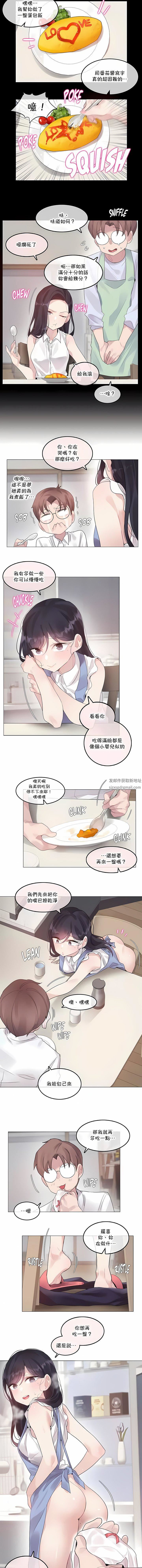 一个变态的日常生活第136话