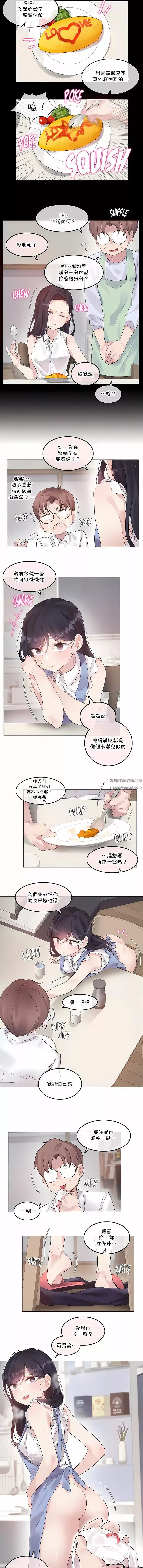 一個變態的日常生活第136話