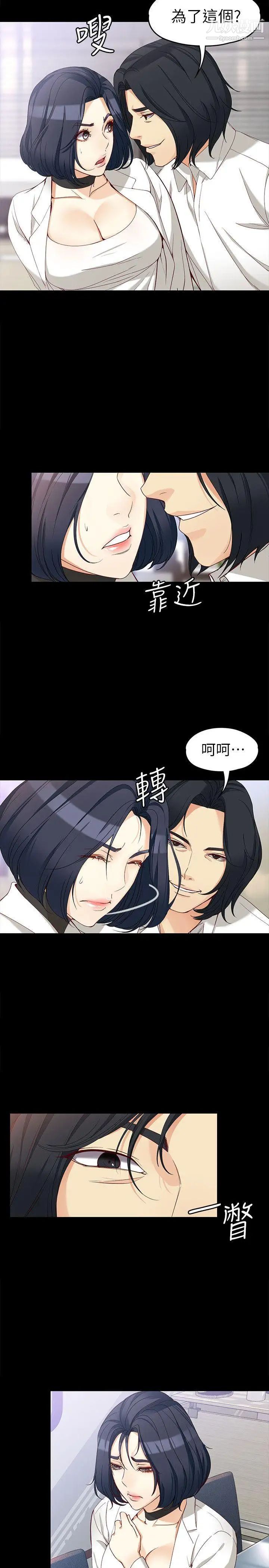 女大生世晶:無法自拔第33話-咖啡廳工讀生世晶