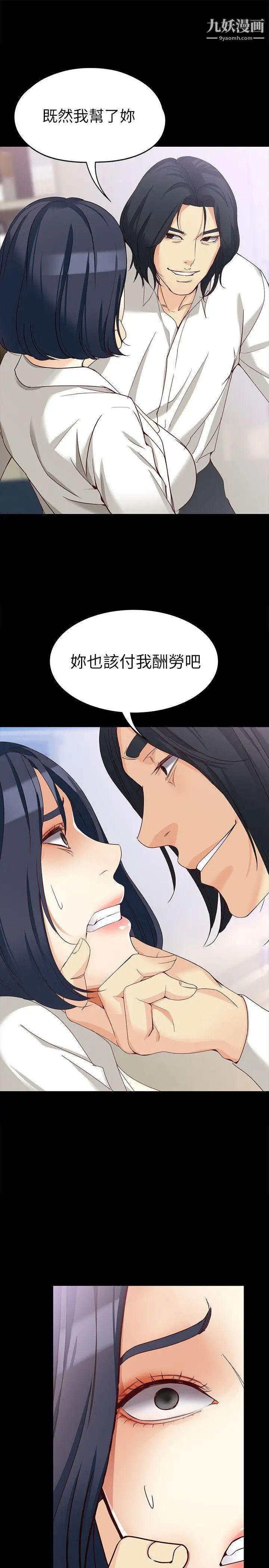 女大生世晶:无法自拔第33话-咖啡厅工读生世晶
