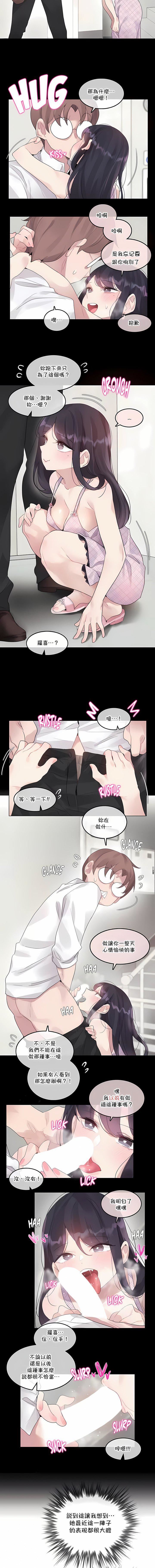 一个变态的日常生活第137话