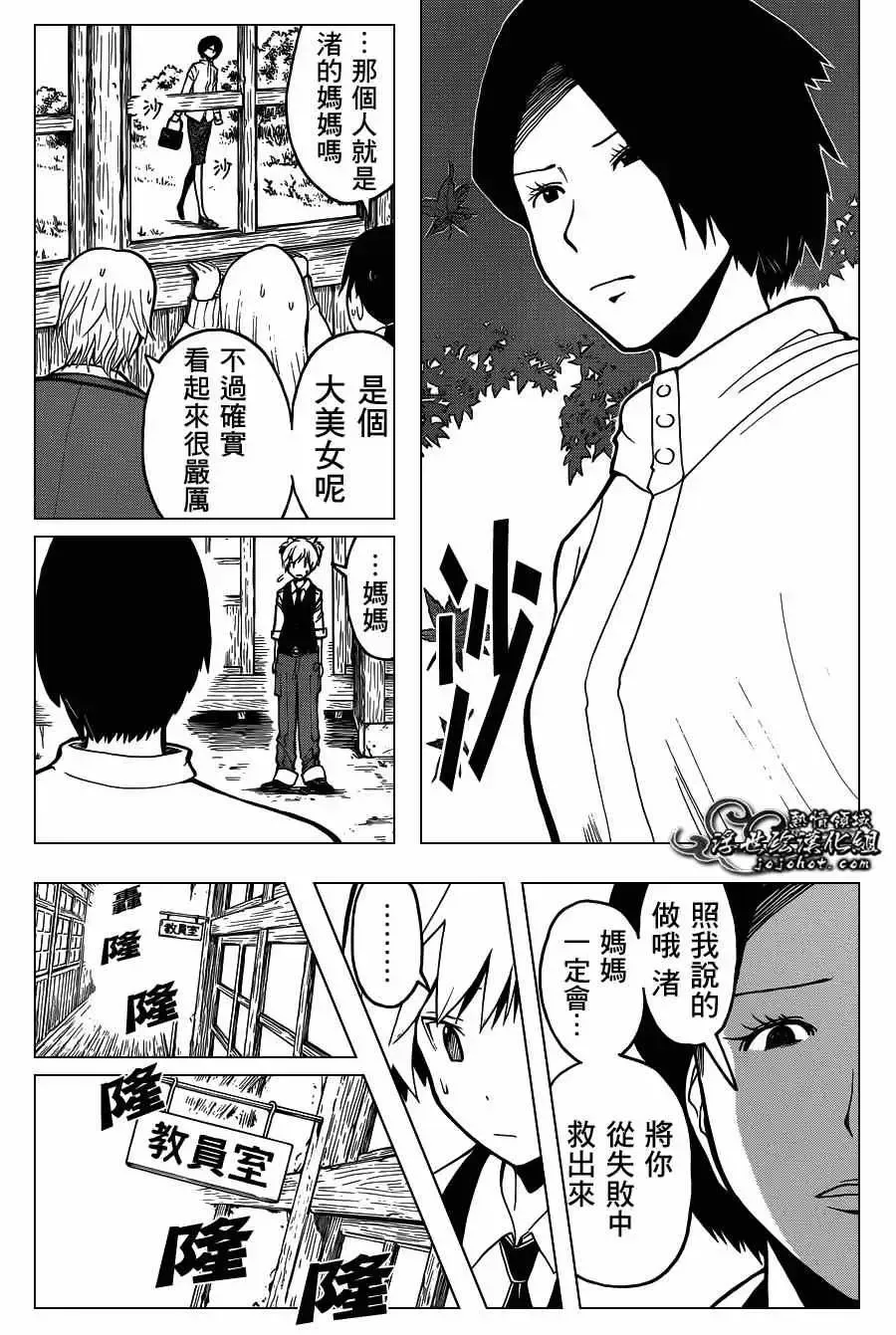 暗杀教室第113集