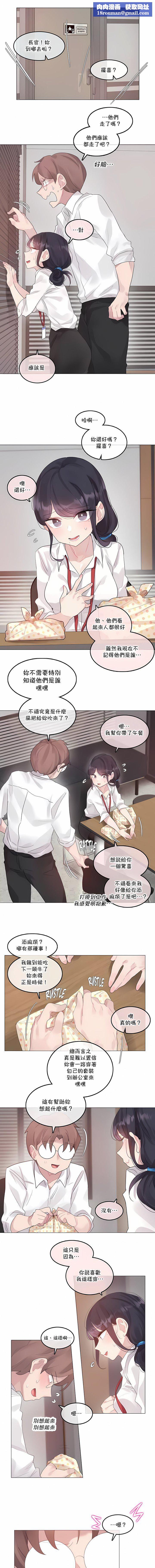 一个变态的日常生活第137话