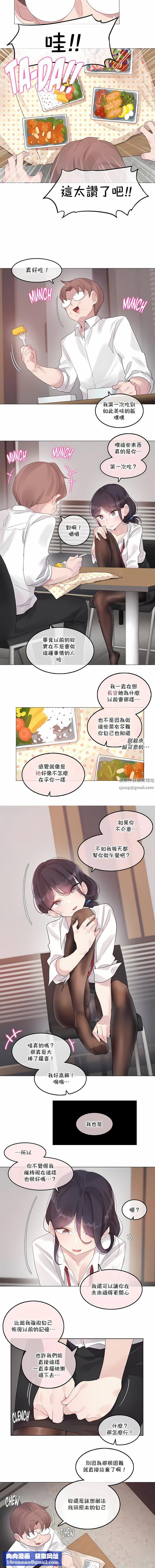 一个变态的日常生活第137话
