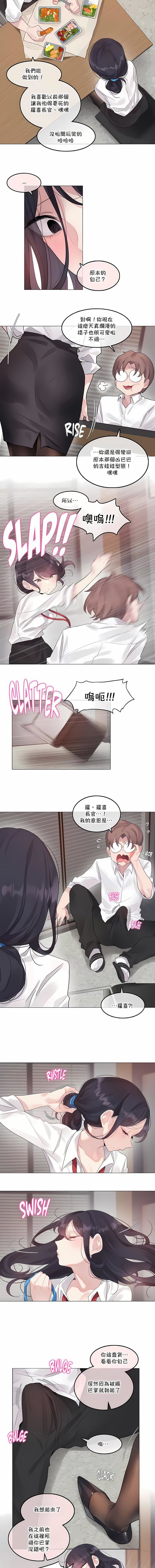 一个变态的日常生活第137话
