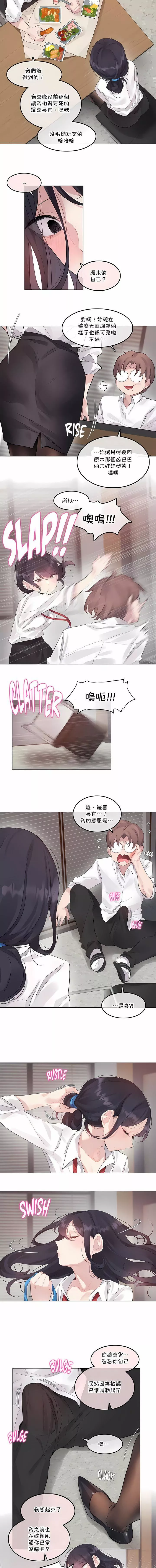 一個變態的日常生活第137話