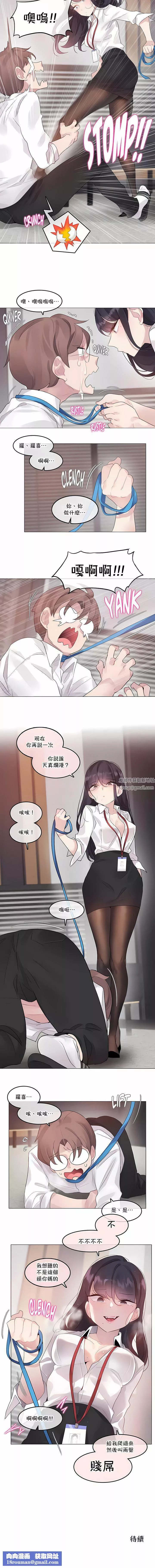 一個變態的日常生活第137話